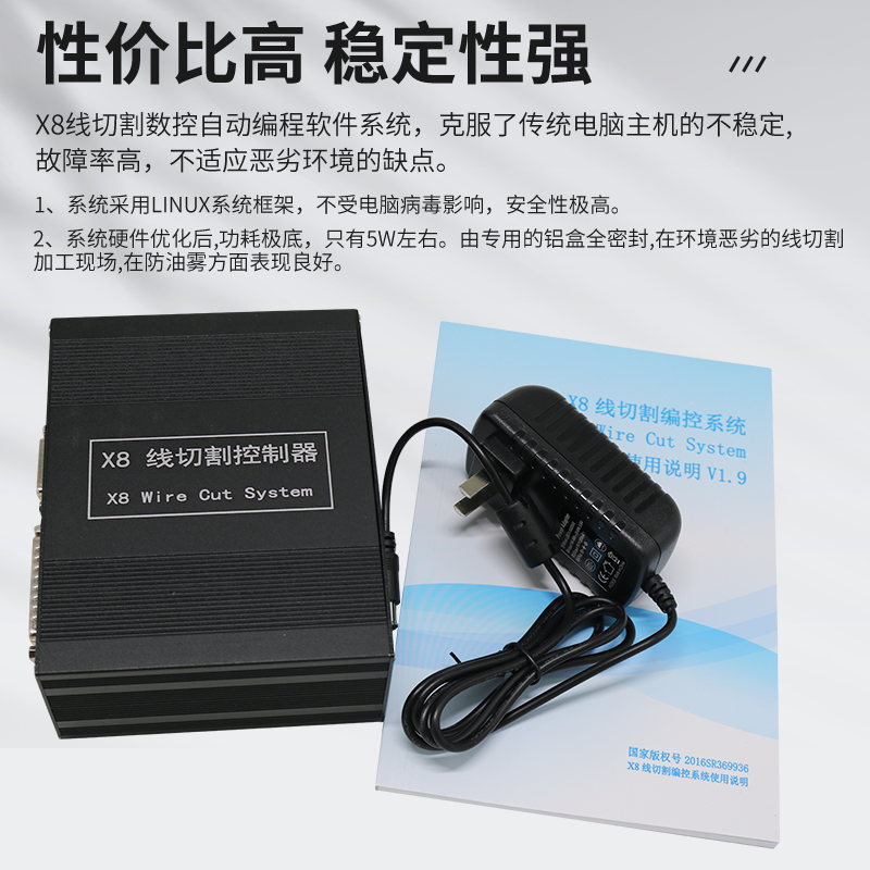 正版X8线切割X8系统快中丝控制器代替HL HF YH AutoCut接口类似AP