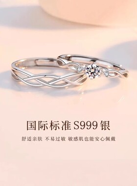 999纯银情侣对戒环扣余生戒指2026年七夕情人节礼物送女朋友男友