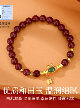 朱砂·瑞兔手串女款和田玉手链