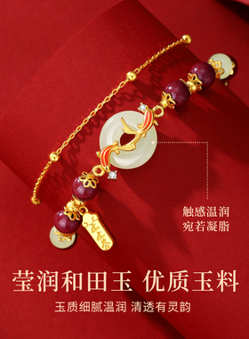 幸运锦鲤·平安扣手链女款和田玉