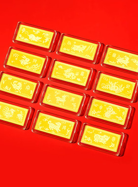十二生肖999足金黄金手机贴金片