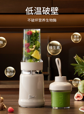 【官方正品】膳美师轻食破壁机