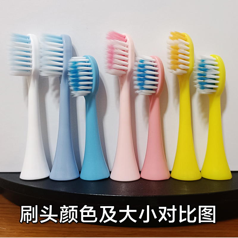 XBH/小白狐儿童电动牙刷头卡扣式小米有品/希尔顿/华也通用替换头