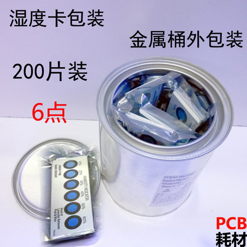 6点湿度卡车间仓库环境空气湿度检测卡6点湿度测试卡片每桶200片 - 图1