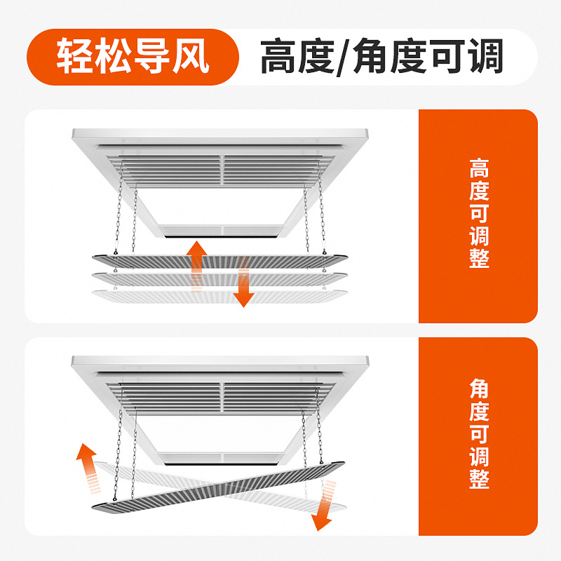 中央空调挡风板空调出风口挡板防直吹风管机导风防风加宽加长挡板