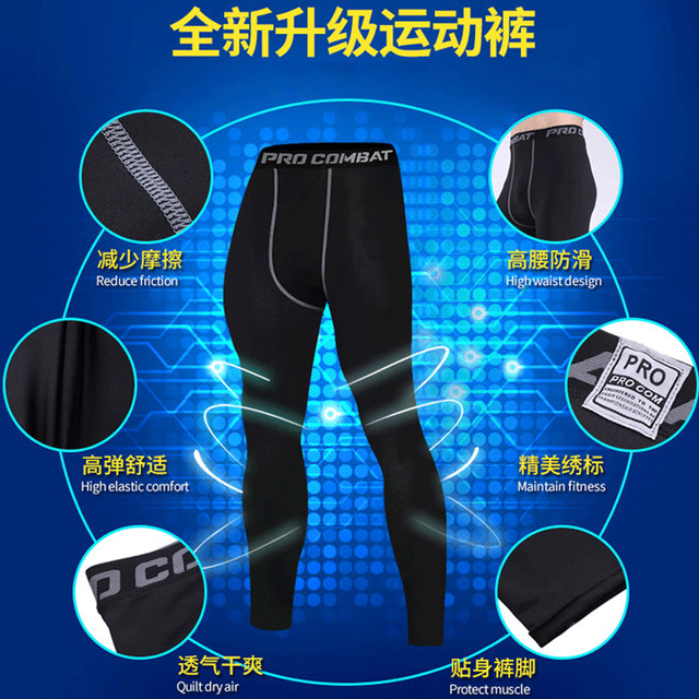Sports fitness trousers basketball breathable compression men's four seasons