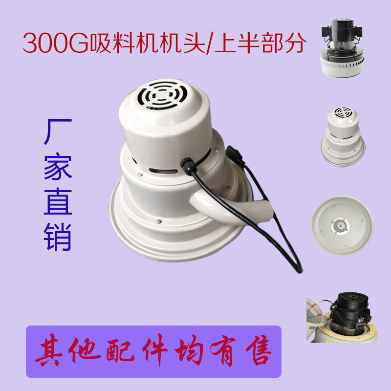 真空注塑机吸料机提升机上抽料机送料全自动塑料上半部分配件机头,淘宝优惠券,粉丝福利购,淘宝优惠卷