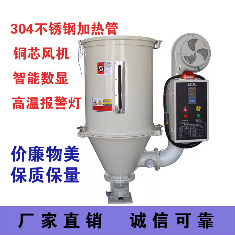 塑料料斗干燥机烘干机注塑机烘箱烤箱立式干燥桶50KG100KG节能机,淘宝优惠券,粉丝福利购,淘宝优惠卷