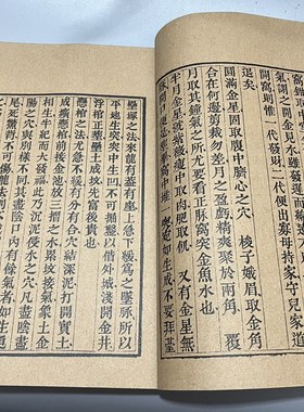 古书老书旧书古书籍地理方外别传15本宣纸线装本全套中国风摆件