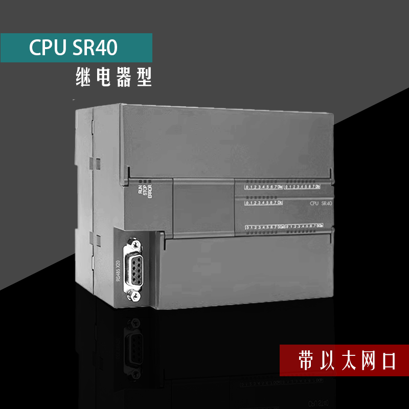 国产兼容西门子plc控制器S7-200 SMART CPU SR60 ST30 SR30 ST60 - 图2