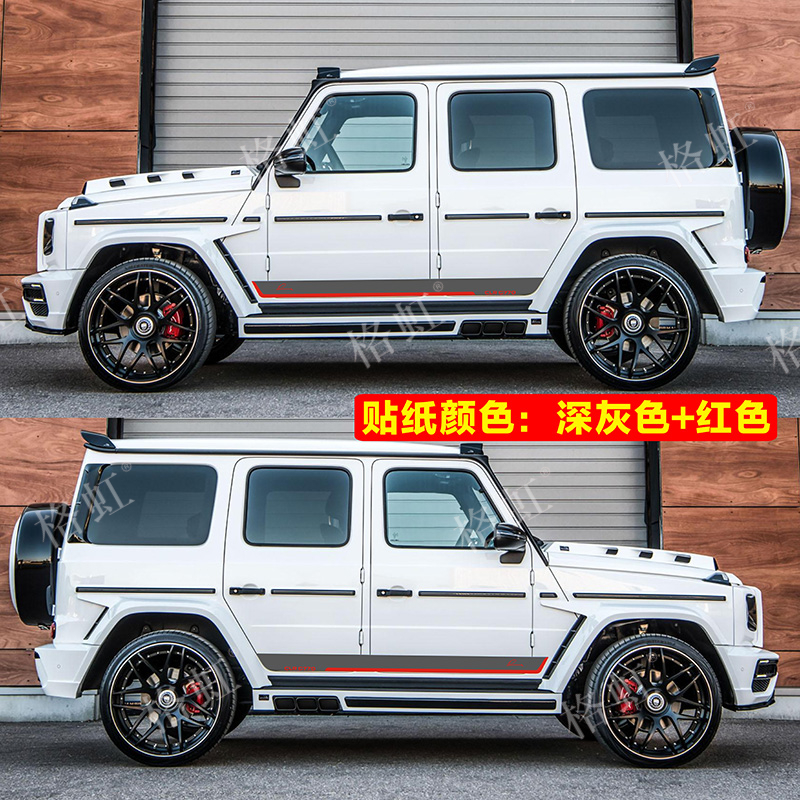 适用于奔驰G63车贴拉花AMG W463 G500 G350D G55改装饰侧裙贴纸花-图1