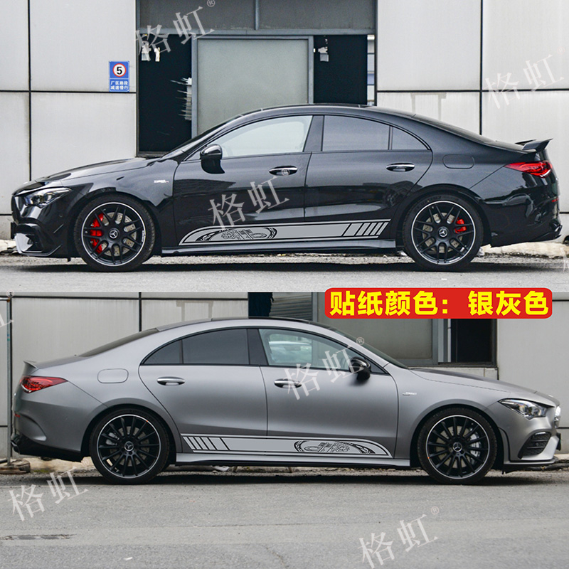 适用于奔驰CLA35车贴拉花CLA45s 200 260改装55周年侧裙装饰贴纸-图2