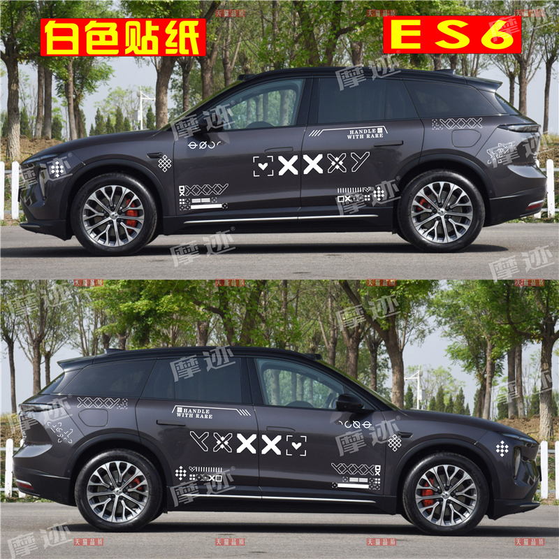 蔚来ES6车贴拉花ES8ES7ET5TET7EC6EC7印花集CSGO车身改装饰贴纸 - 图3