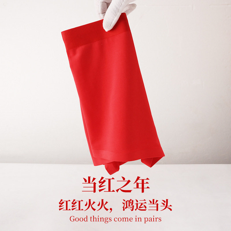 红色80支兰精莫代尔本命新年抗菌档结婚男士平四角无痕囊突袋内裤,淘宝优惠券,粉丝福利购,淘宝优惠卷