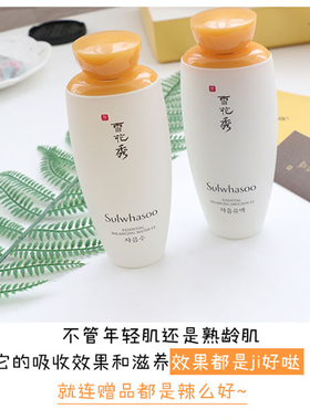 支持直邮韩国专柜SULWHASOO