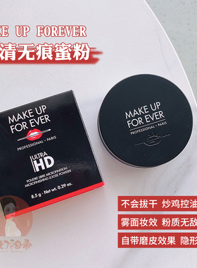 高清蜜粉持久定妆轻薄散粉