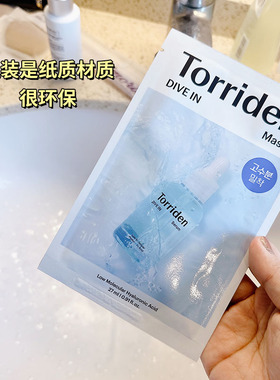 桃瑞丹保湿补水贴片面膜
