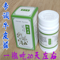 The cows moss the traditional Chinese medicine mouth and the old psoriasis paranoid of the cows mouth.