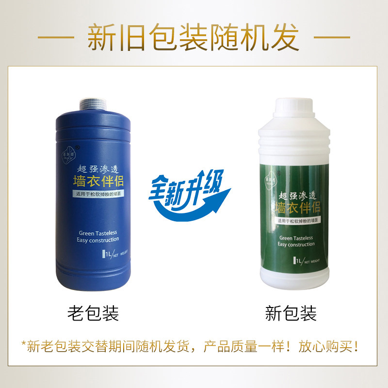 菲尔思基膜 抗碱竹炭净味强力渗透基膜 墙衣墙纸胶专用,淘宝优惠券,粉丝福利购,淘宝优惠卷