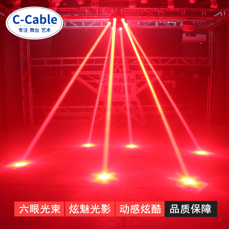 Ccable新品LED舞台灯六眼无极转转蜂声控七彩旋转灯扫描光束灯ktv-图1