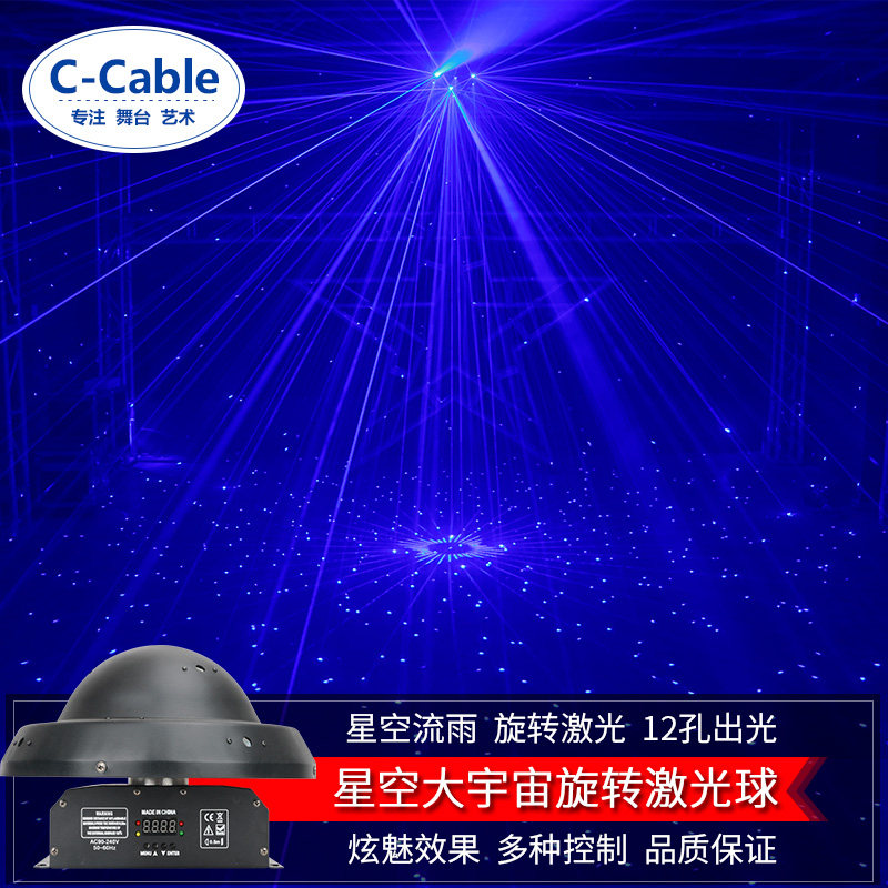 ktv激光灯舞台灯光ktv闪光灯酒吧灯光七彩灯旋转灯清吧灯声控彩灯