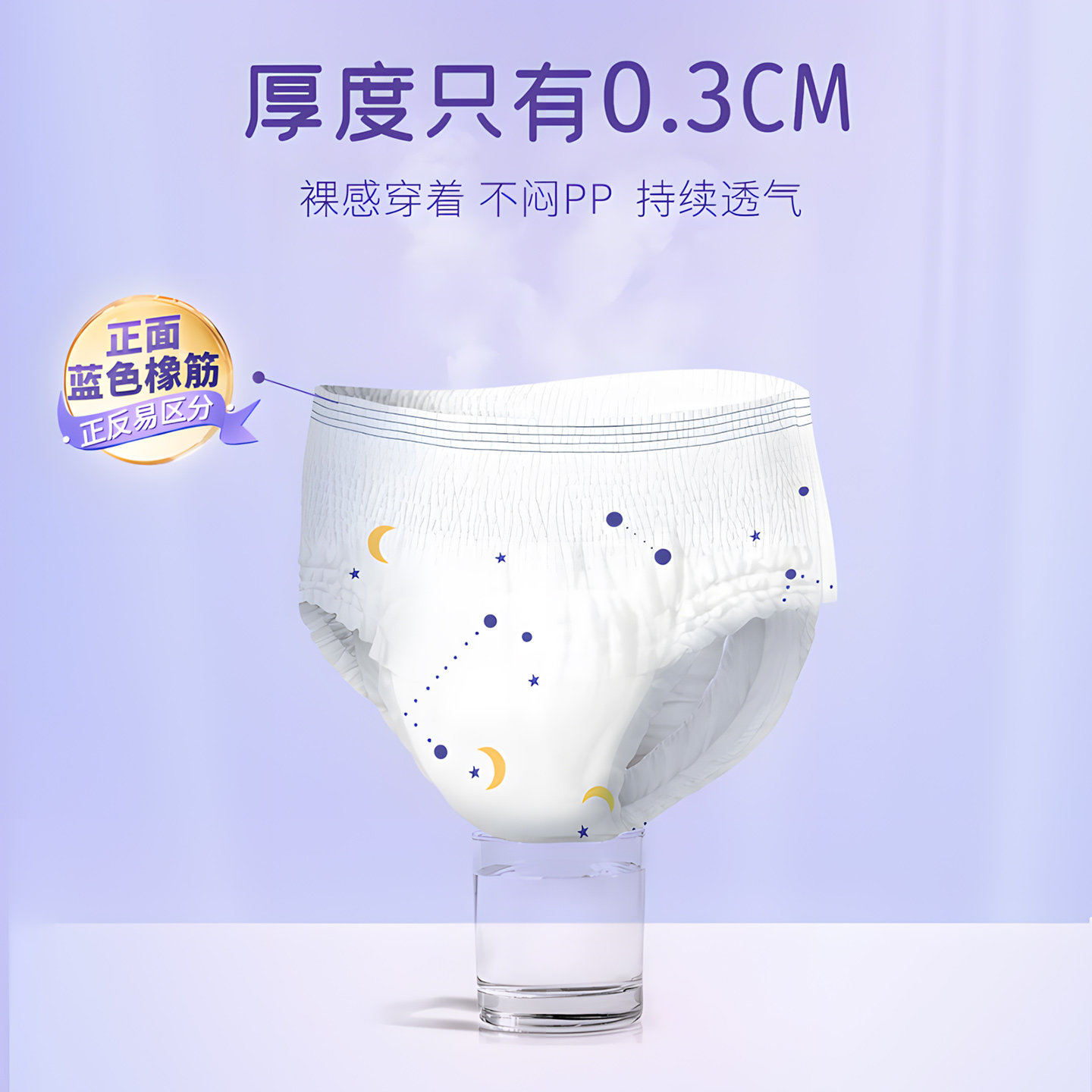 婴舒宝安睡裤均码安心裤防漏经期夜用裤型卫生巾姨妈巾月经夜安裤