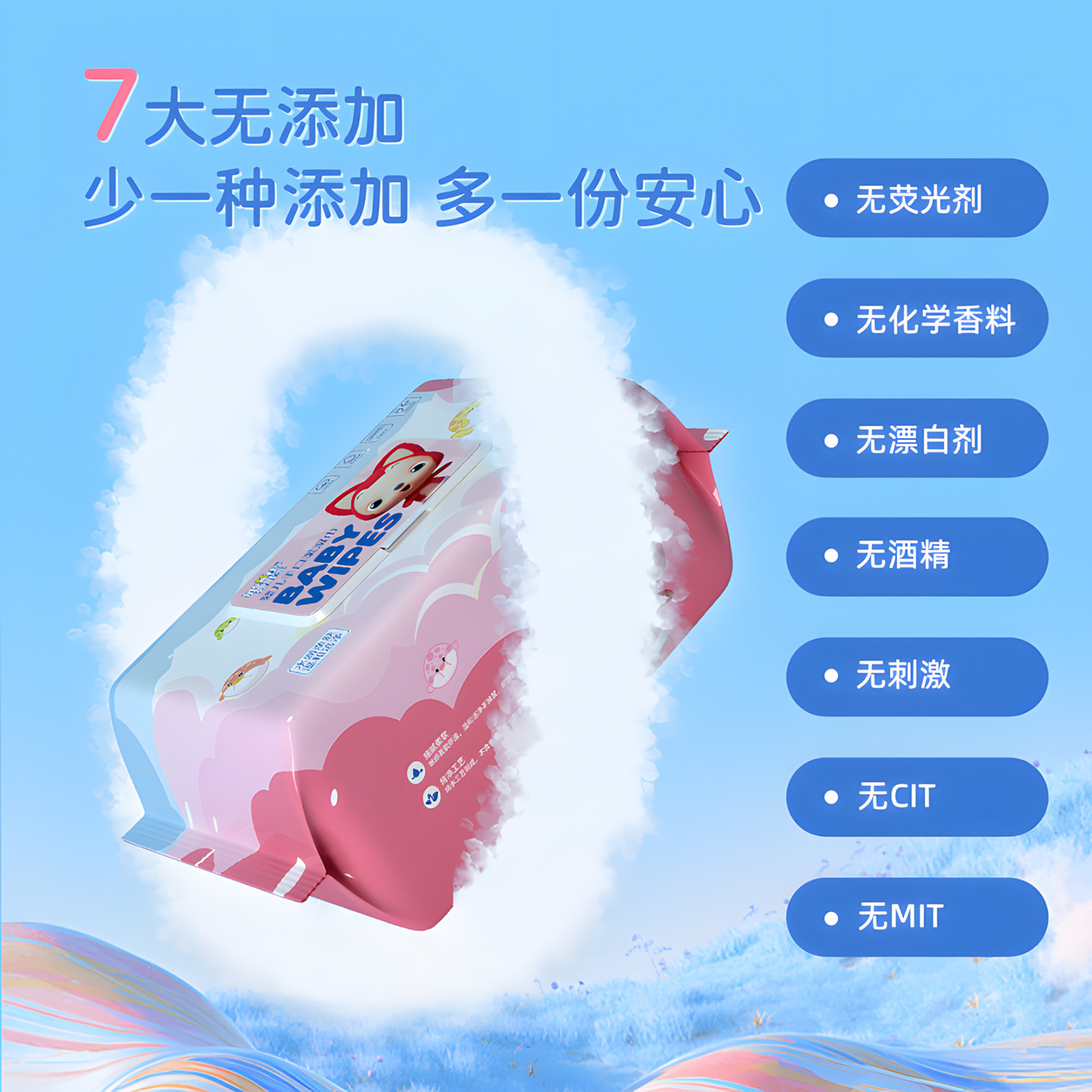 婴舒宝阿狸婴儿湿巾新生手口屁专用儿童80抽5包成人可用柔软 绵柔