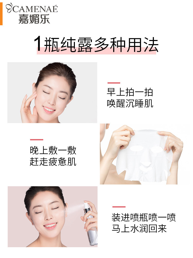 嘉媚乐玫瑰薰衣草洋甘菊纯露爽肤水 嘉媚乐纯露/花水