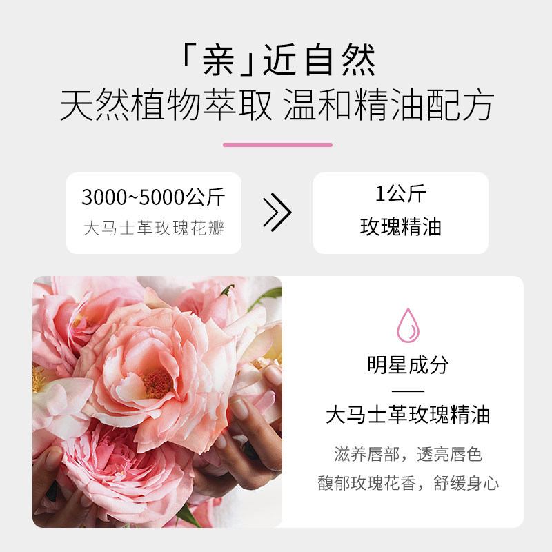 嘉媚乐玫瑰保湿唇蜜淡化唇纹护唇膜 嘉媚乐润唇膏