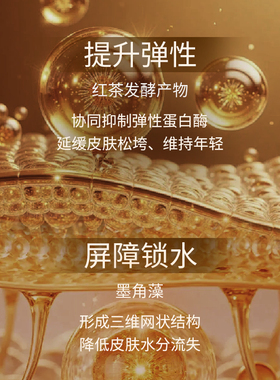嘉媚乐酵素红茶紧致护肤套装