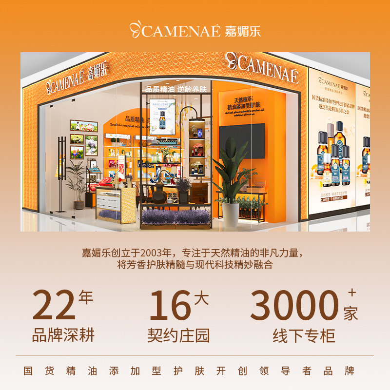 【会员立减】嘉媚乐角鲨烷脸部精华油3ml,淘宝优惠券,粉丝福利购,淘宝优惠卷