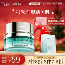 Glencore Nicotinamide Essential Oils Tender Skin Cream Moisturizing Skin Shrinking Lock Wet Cream Tonic for men and women