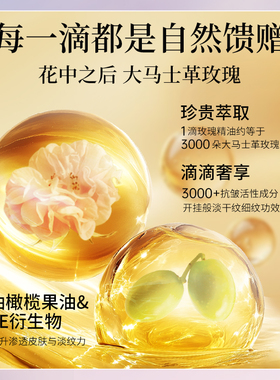 嘉媚乐大马士革玫瑰精油