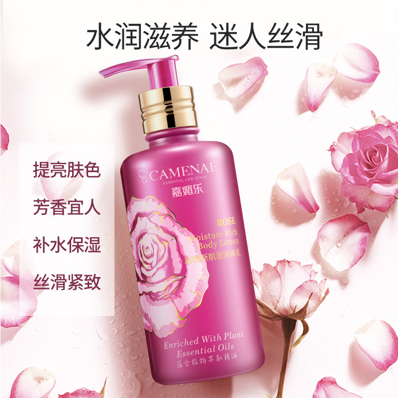嘉媚乐玫瑰新肌密润肤滋润身体乳 嘉媚乐身体乳/霜