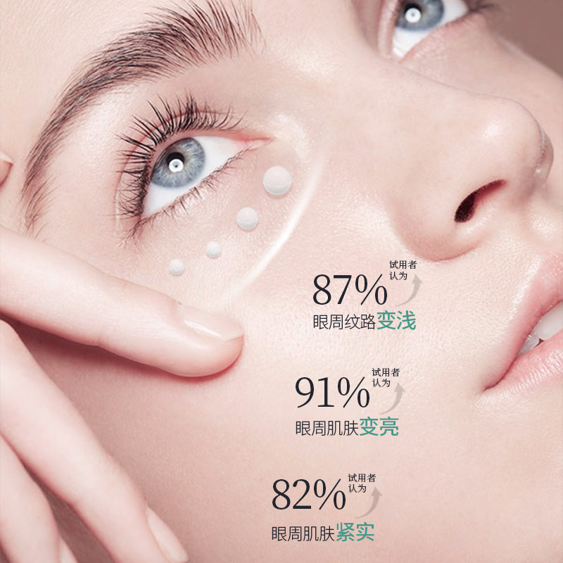 嘉媚乐赋活熬夜淡化干燥保湿眼霜 嘉媚乐眼霜