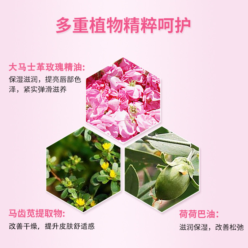 嘉媚乐玫瑰新肌密樱红唇蜜女润唇膏 嘉媚乐润唇啫喱