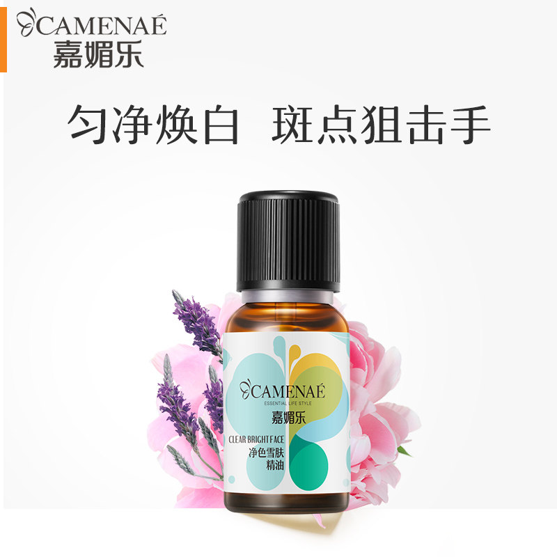 嘉媚乐净色雪肤复方面部精华精油 嘉媚乐复方精油