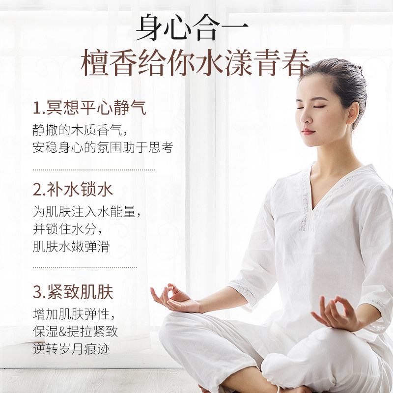 嘉媚乐檀香10ml改善睡眠锁水紧实 嘉媚乐单方精油