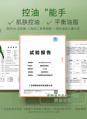 嘉媚乐澳洲茶树精油面部控油护肤女香薰单方面部按摩精油