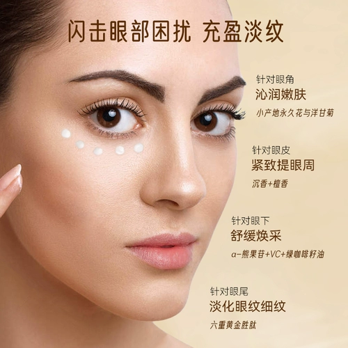 Разглаживающее масло с камелией, крем для глаз, массажер