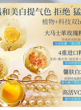 嘉媚乐净色雪肤精油美白淡斑