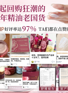 玫瑰系列升级款新肌密臻润润霜