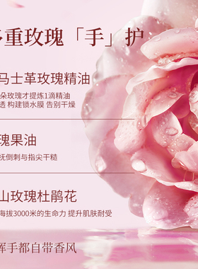 嘉媚乐玫瑰新肌密嫩手霜
