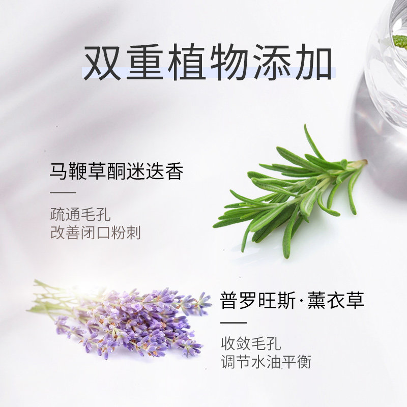嘉媚乐马鞭草酮迷迭香薰衣草纯露 嘉媚乐纯露/花水