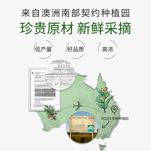 嘉媚乐澳洲茶树精油面部控油护肤女香薰单方面部按摩精油 - 图3