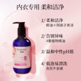 Нижнее белье, стиральный порошок, гигиенический комбинезон, 300 мл