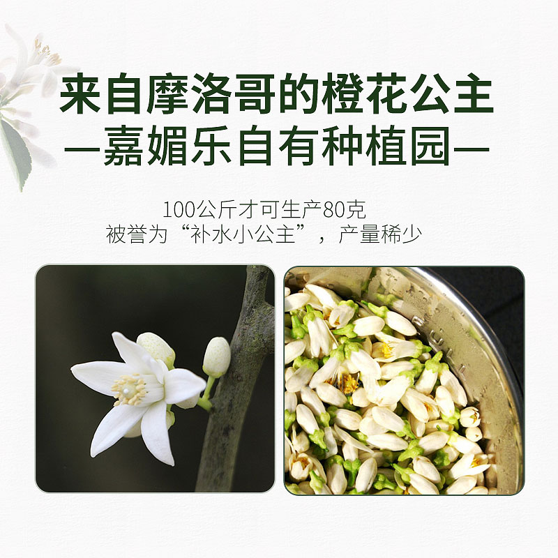 缓解皱纹单方精油正品 10ml 嘉媚乐橙花精油 保湿补水提亮肤色 缓解皱纹单方精油正品 10ml 嘉媚乐橙花精油 保湿补水提亮肤色