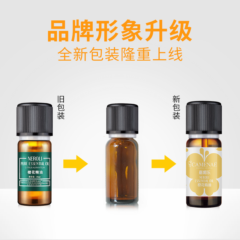 缓解皱纹单方精油正品 10ml 嘉媚乐橙花精油 保湿补水提亮肤色 缓解皱纹单方精油正品 10ml 嘉媚乐橙花精油 保湿补水提亮肤色