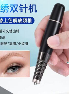 眉咖丝绣MKSX点刺针双针机