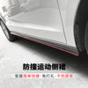 Car side skirt anti-collision strip modified side skirt anti-scratch and anti-rubbing decorative rubber strip sports small surround modified skirt strip